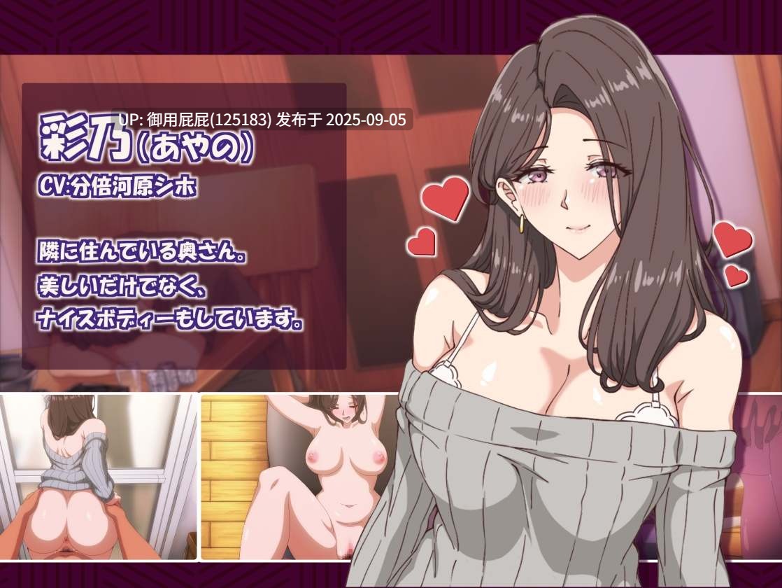新作 [日式SLG/动态/NTR/官中] 邻居人妻2-在丈夫身旁忘我地中出性爱 近所の人妻2-旦那の隣で我を忘れてる中出しSEX 官中步兵版 [4.30G]-第6张图片-萌站