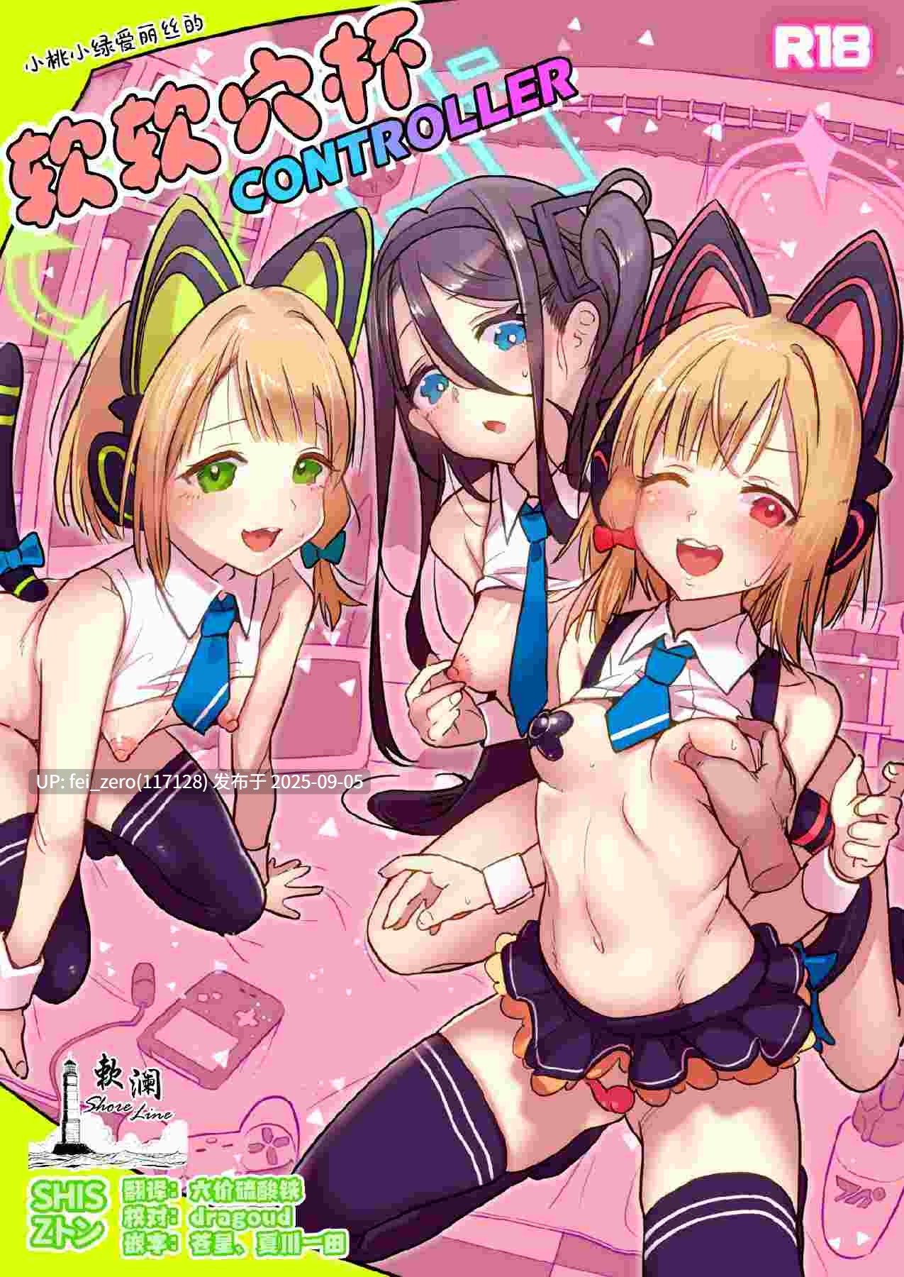 【作品合集】SHIS (Zトン)[23部]【雌友】【汉化】【全收集/自整理】-第6张图片-萌站