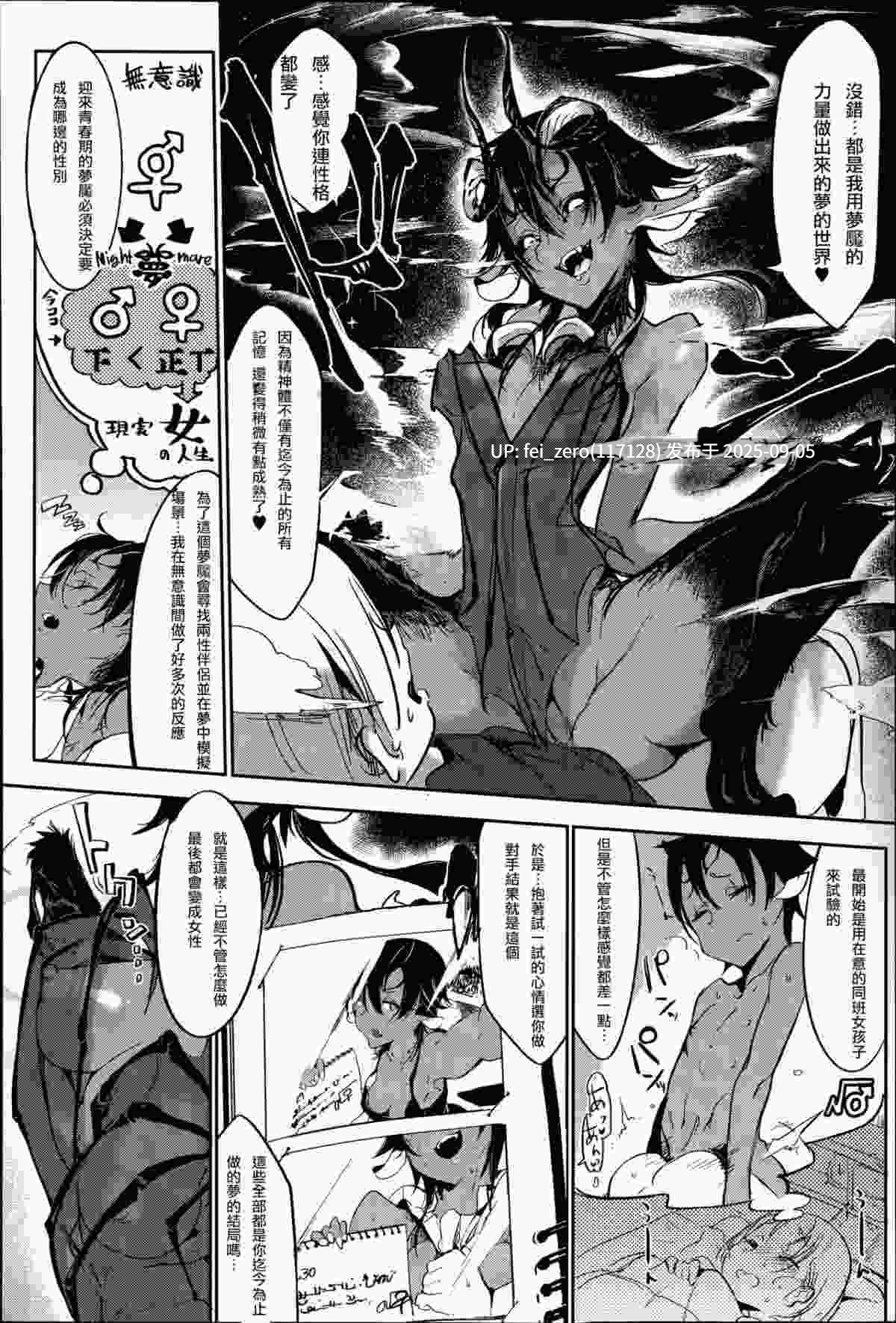 【作品合集】SHIS (Zトン)[23部]【雌友】【汉化】【全收集/自整理】-第20张图片-萌站