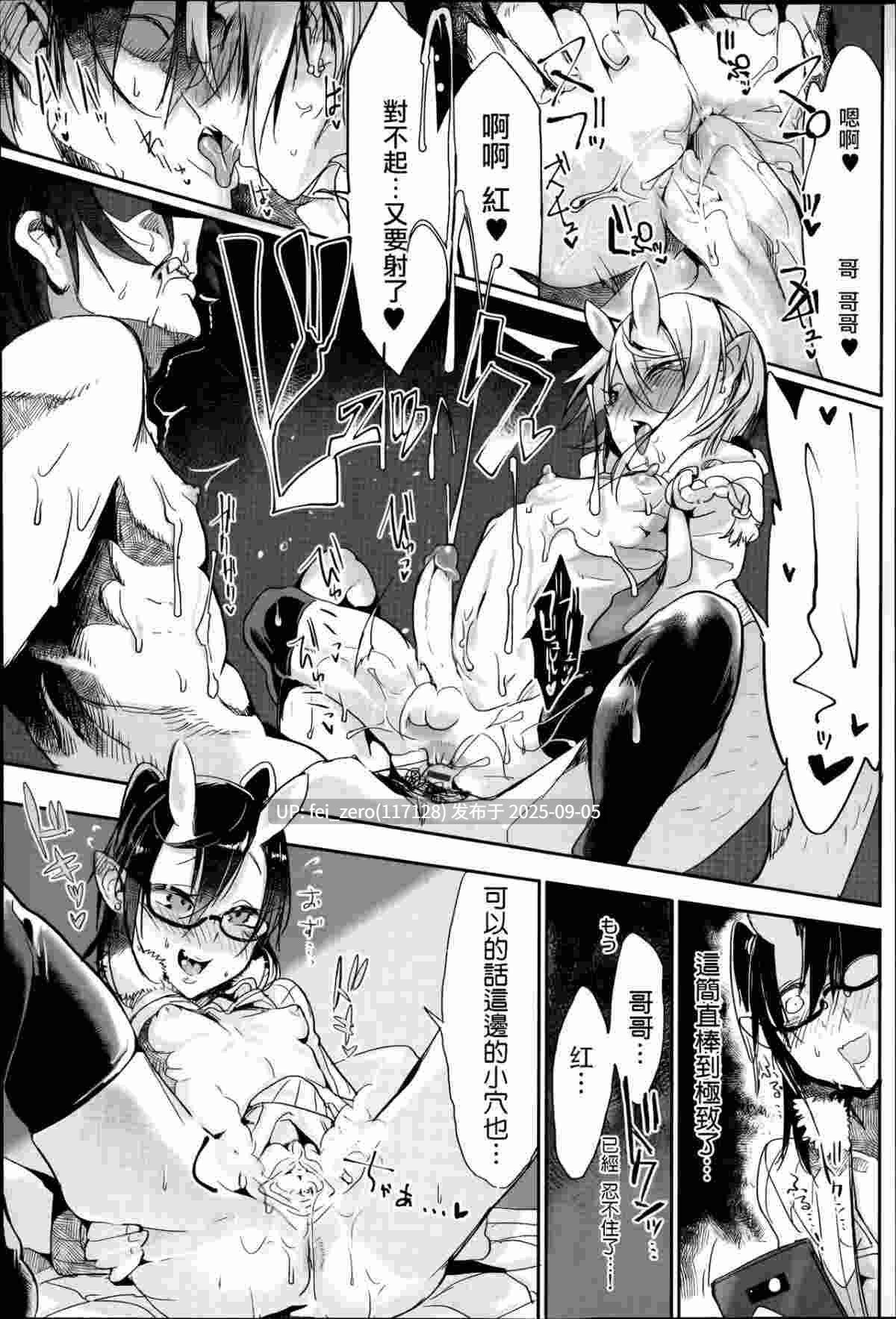 【作品合集】SHIS (Zトン)[23部]【雌友】【汉化】【全收集/自整理】-第21张图片-萌站