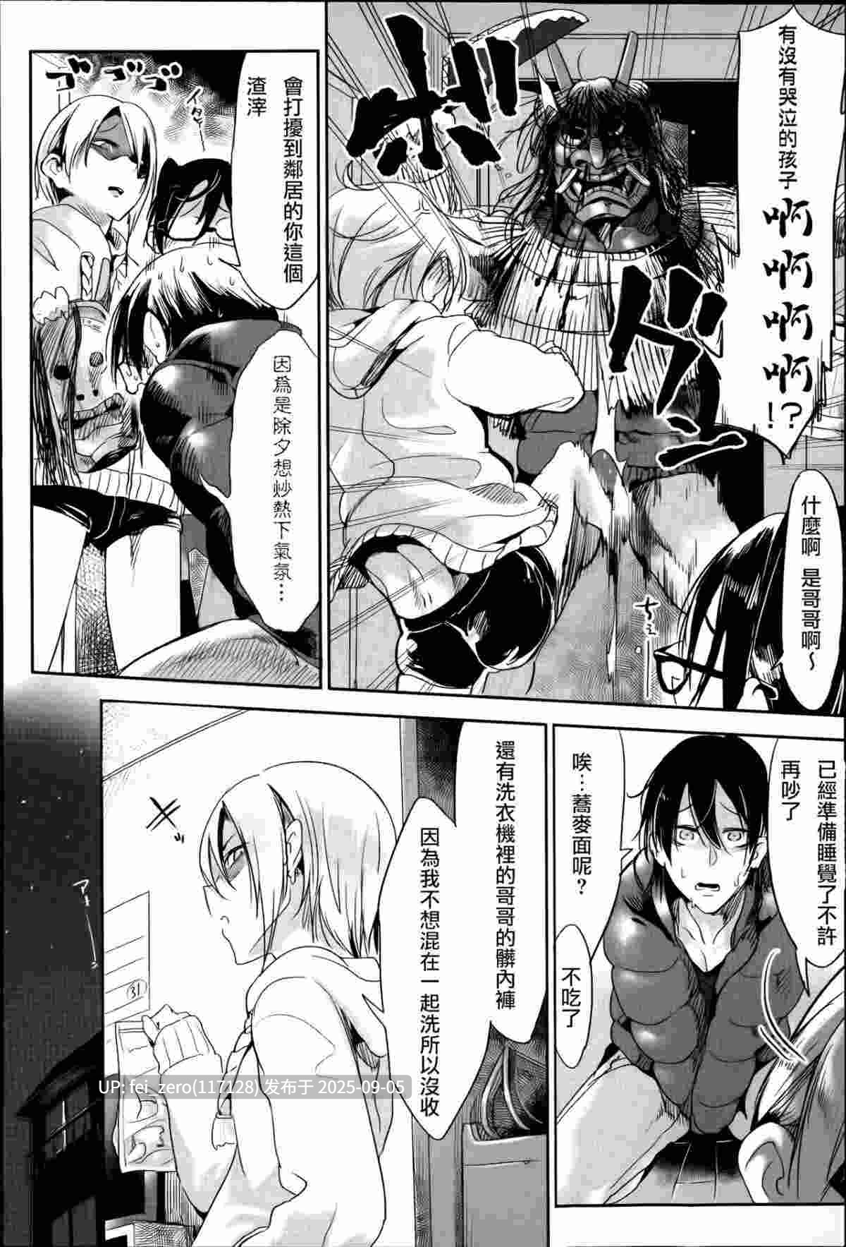 【作品合集】SHIS (Zトン)[23部]【雌友】【汉化】【全收集/自整理】-第22张图片-萌站