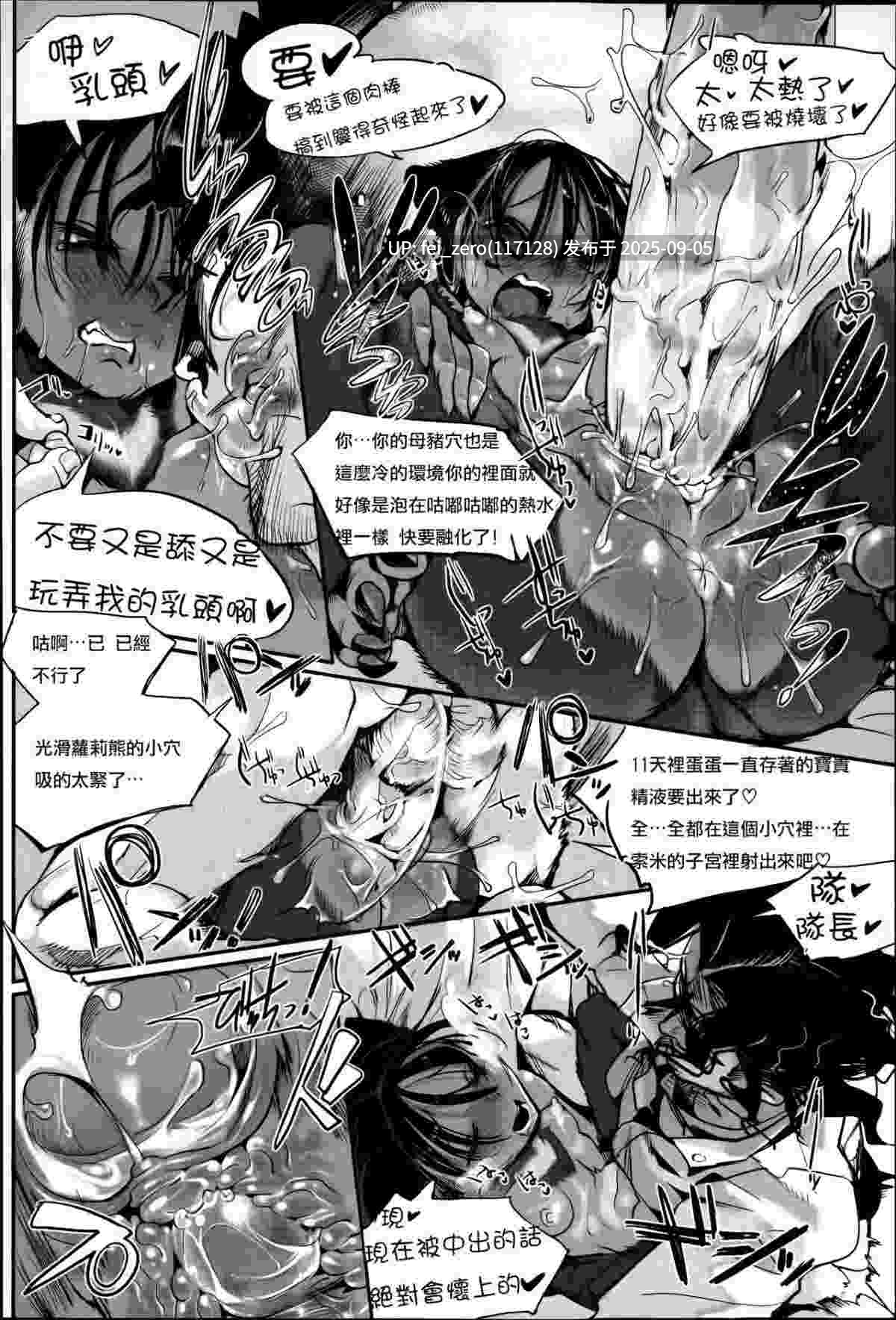 【作品合集】SHIS (Zトン)[23部]【雌友】【汉化】【全收集/自整理】-第26张图片-萌站