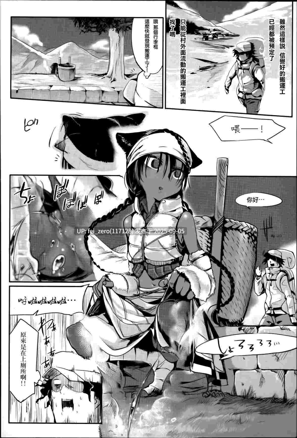 【作品合集】SHIS (Zトン)[23部]【雌友】【汉化】【全收集/自整理】-第27张图片-萌站