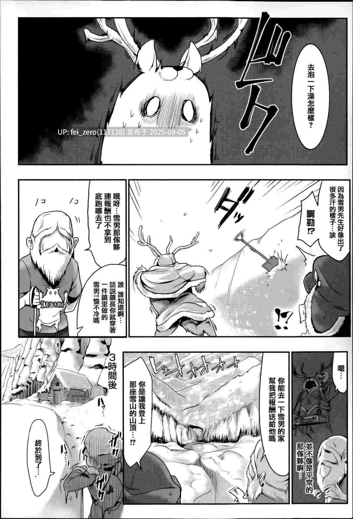 【作品合集】SHIS (Zトン)[23部]【雌友】【汉化】【全收集/自整理】-第28张图片-萌站