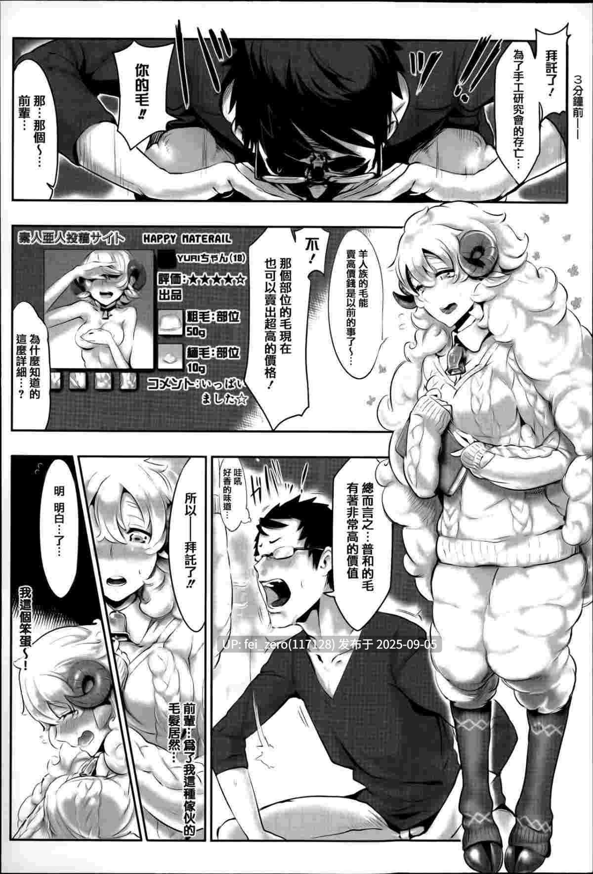 【作品合集】SHIS (Zトン)[23部]【雌友】【汉化】【全收集/自整理】-第31张图片-萌站