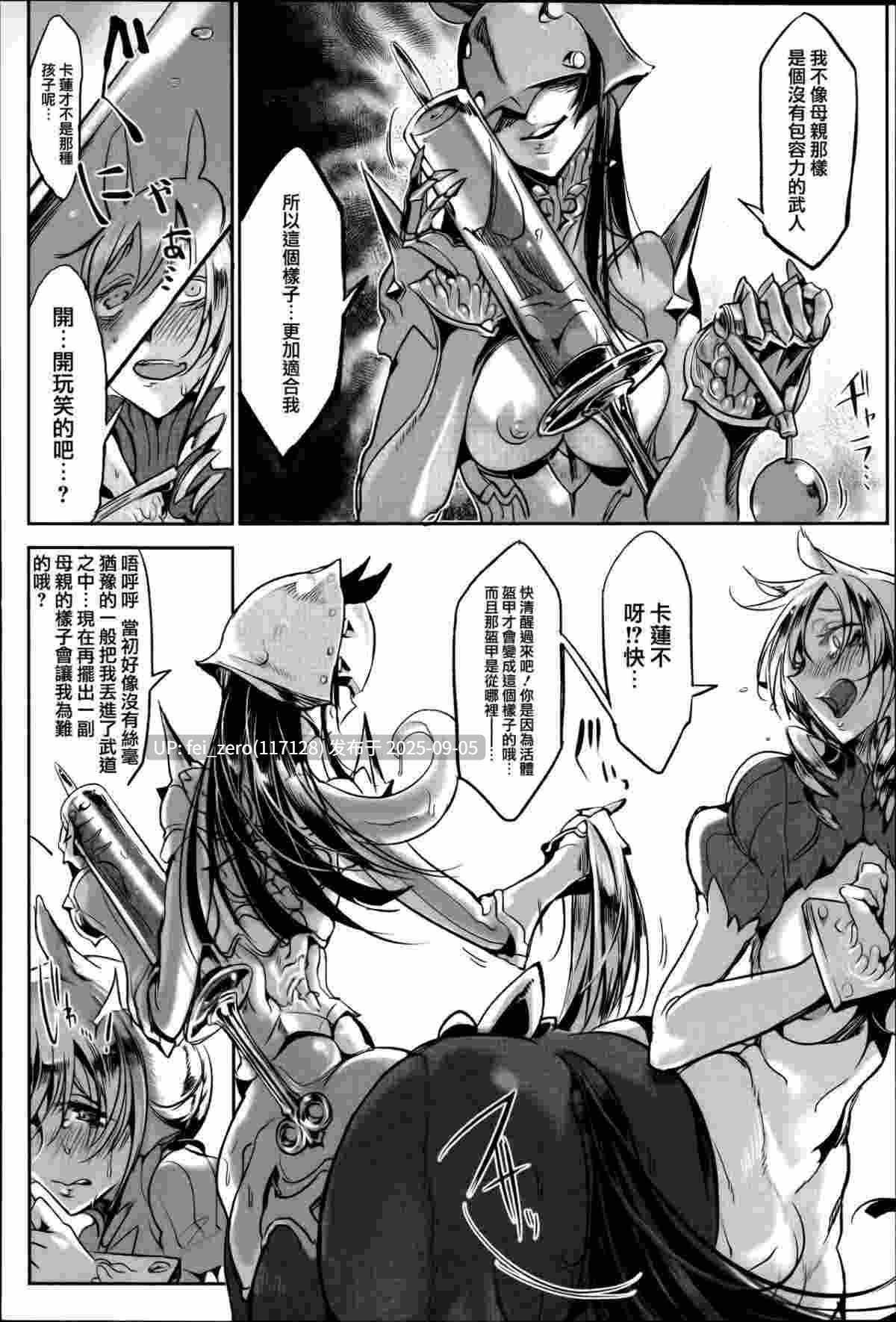 【作品合集】SHIS (Zトン)[23部]【雌友】【汉化】【全收集/自整理】-第34张图片-萌站