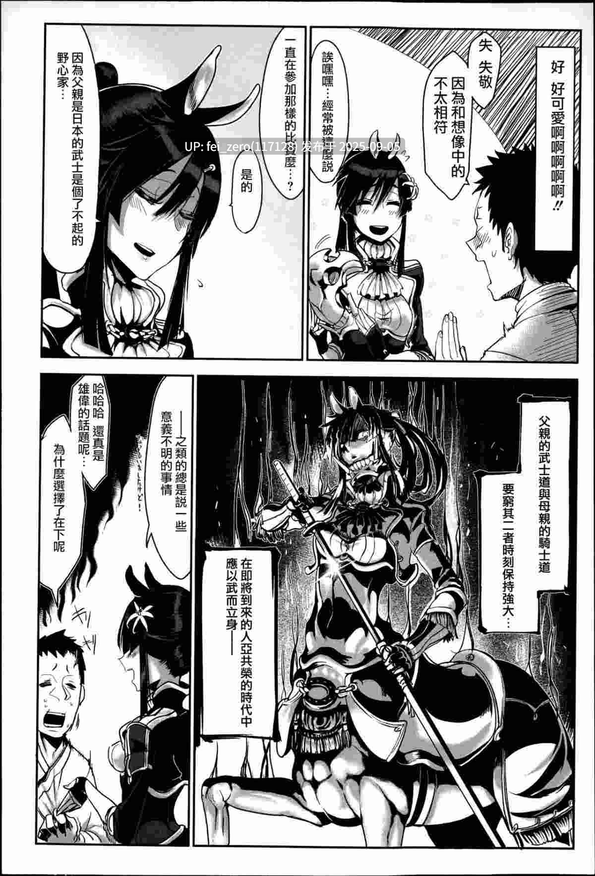 【作品合集】SHIS (Zトン)[23部]【雌友】【汉化】【全收集/自整理】-第39张图片-萌站