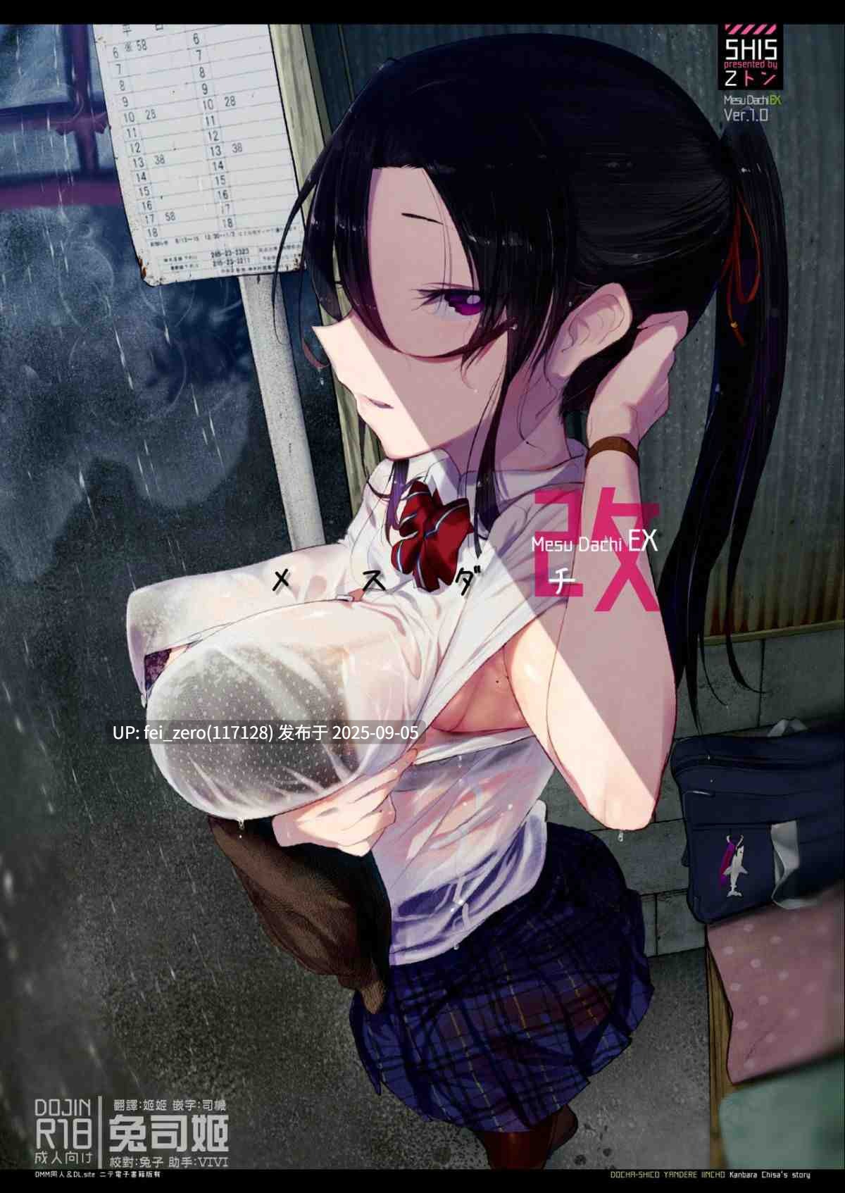【作品合集】SHIS (Zトン)[23部]【雌友】【汉化】【全收集/自整理】-第40张图片-萌站