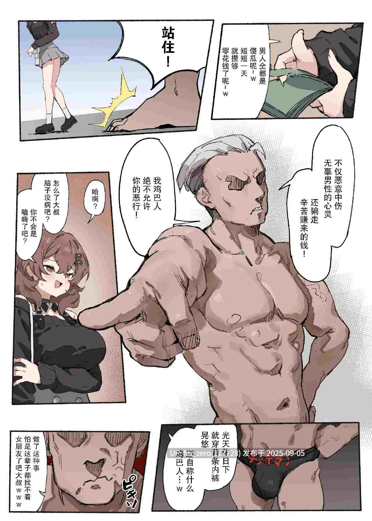【作品合集】Simao[36部]【汉化】【全收集/自整理】-第8张图片-萌站