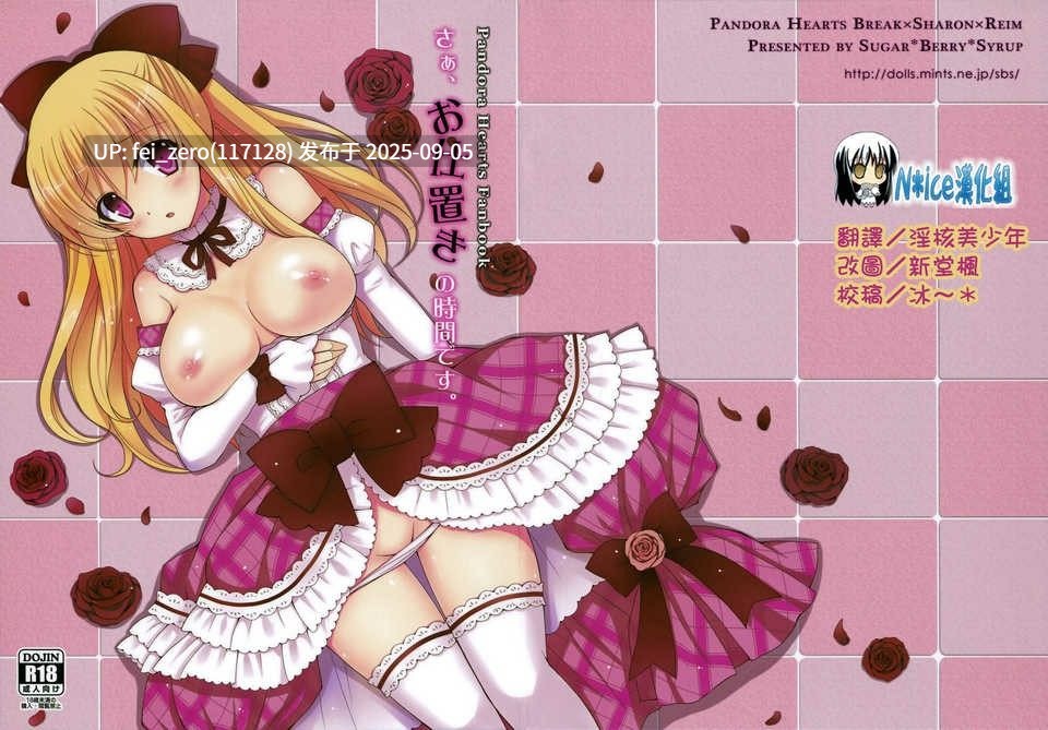 【作品合集】Sugar＊Berry＊Syrup (クロエ)[40部]【汉化】【全收集/自整理】-第24张图片-萌站