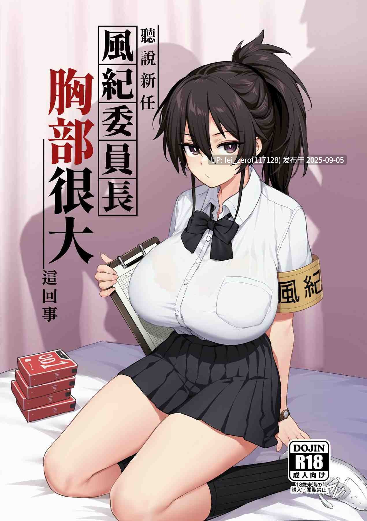 【作品合集】TRY&方言二人社會 (TRY方言)[24部]【汉化】【全收集/自整理】-第8张图片-萌站