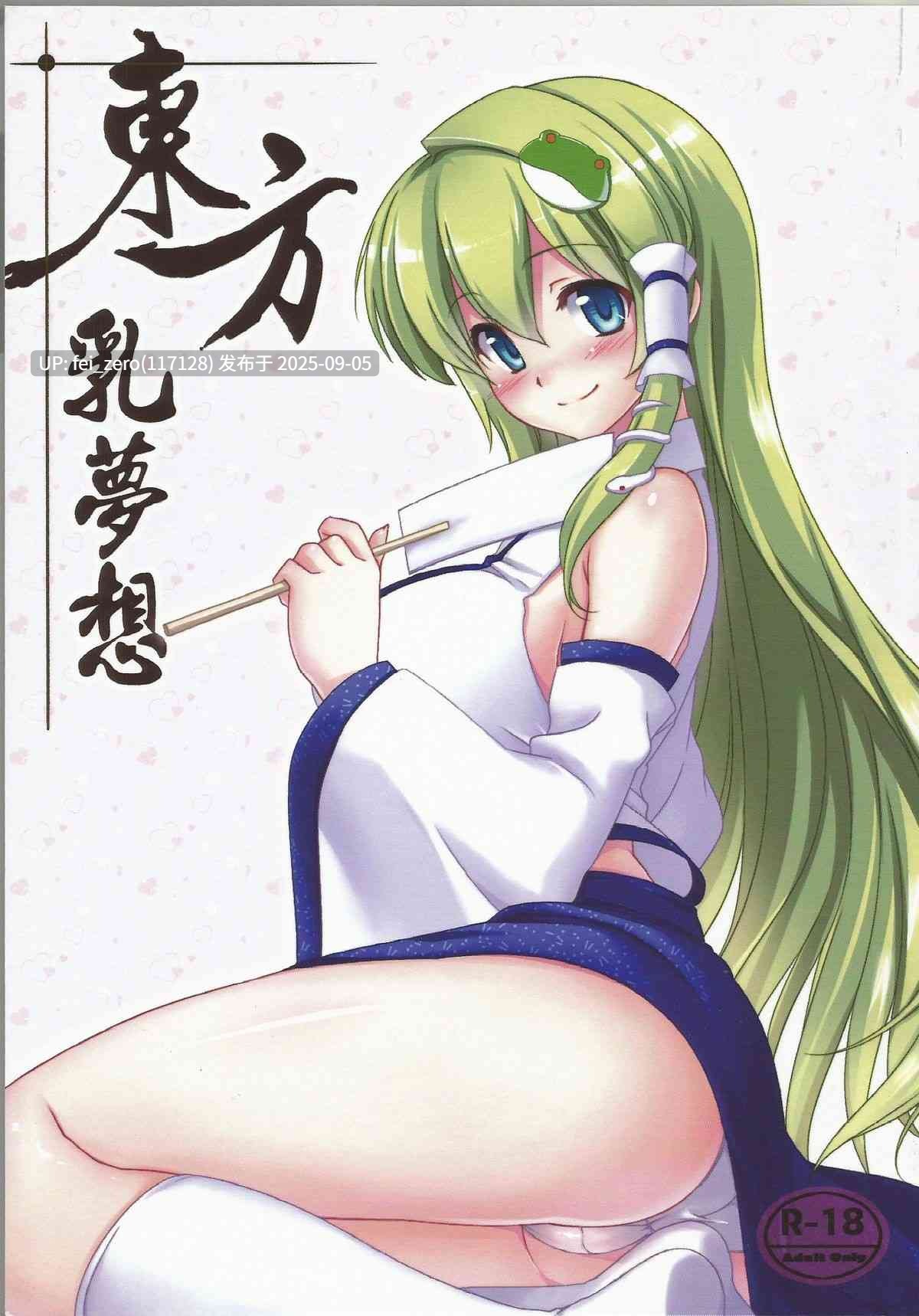 【作品合集】TRY&方言二人社會 (TRY方言)[24部]【汉化】【全收集/自整理】-第15张图片-萌站