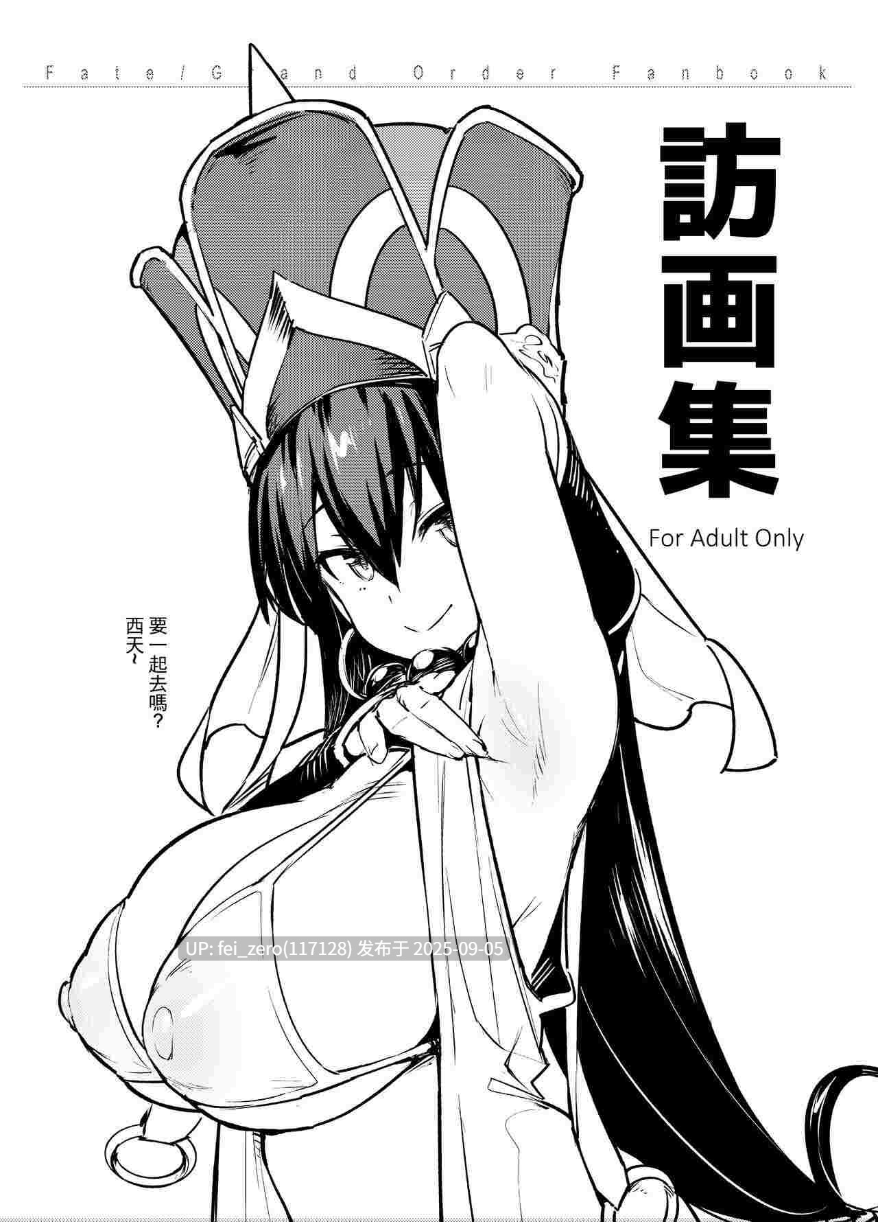 【作品合集】TRY&方言二人社會 (TRY方言)[24部]【汉化】【全收集/自整理】-第23张图片-萌站