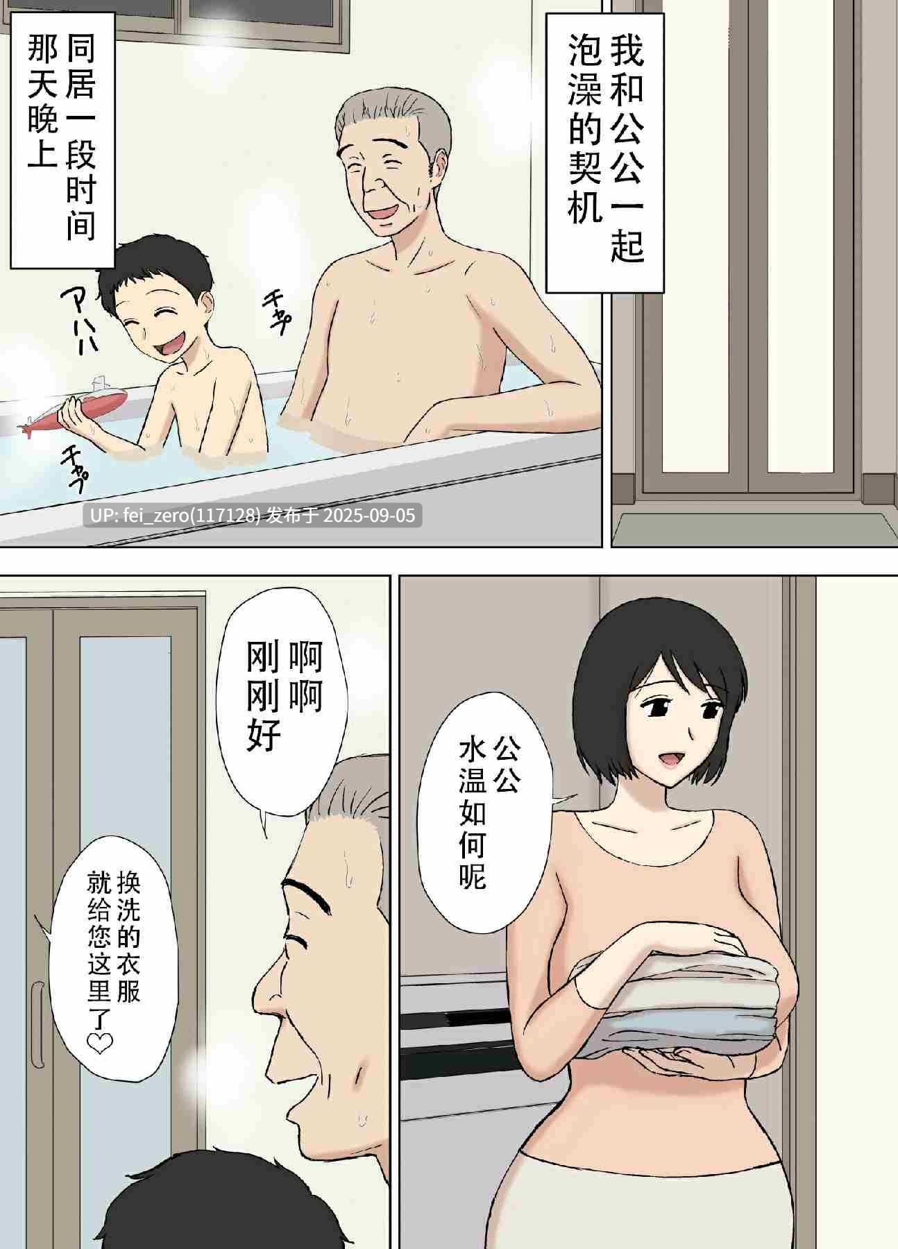 【作品合集】U羅漢[34部]【全彩汉化】【全收集/自整理】-第9张图片-萌站