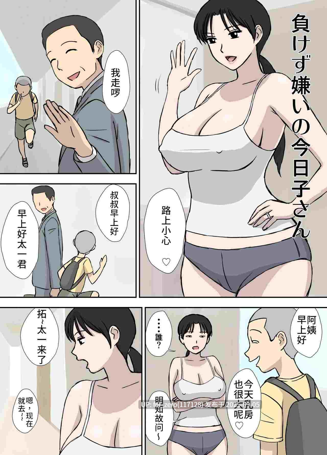  【作品合集】U羅漢[34部]【全彩汉化】【全收集/自整理】-第15张图片-萌站