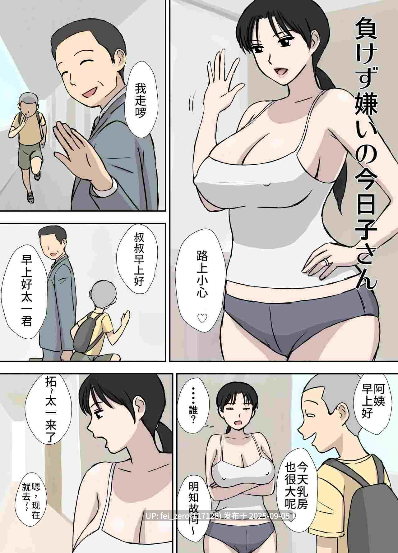  【作品合集】U羅漢[34部]【全彩汉化】【全收集/自整理】-第26张图片-萌站