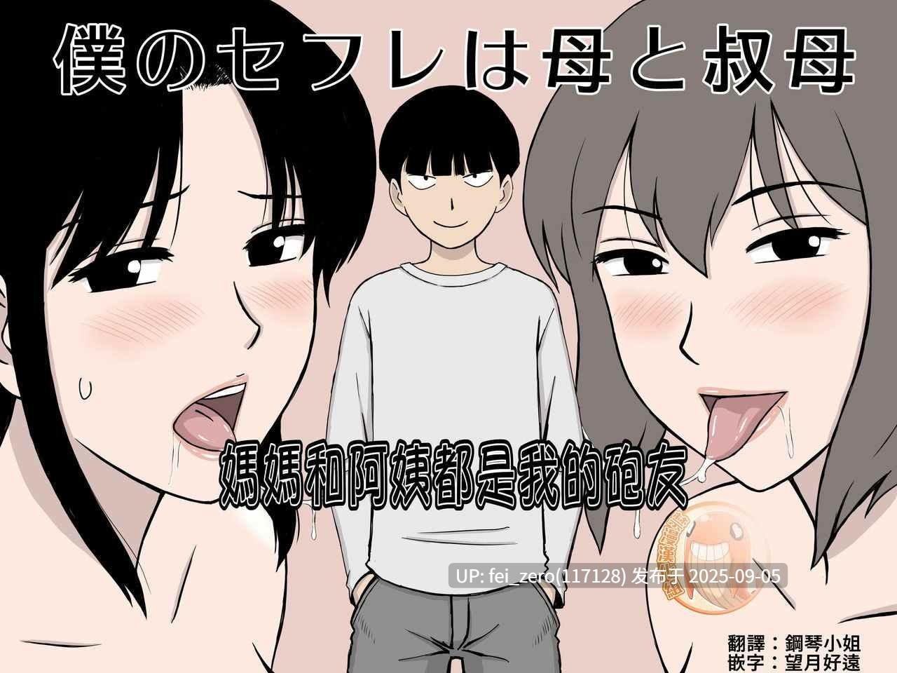  【作品合集】U羅漢[34部]【全彩汉化】【全收集/自整理】-第35张图片-萌站