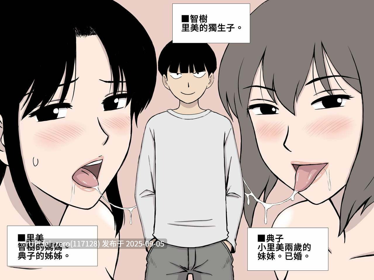  【作品合集】U羅漢[34部]【全彩汉化】【全收集/自整理】-第36张图片-萌站