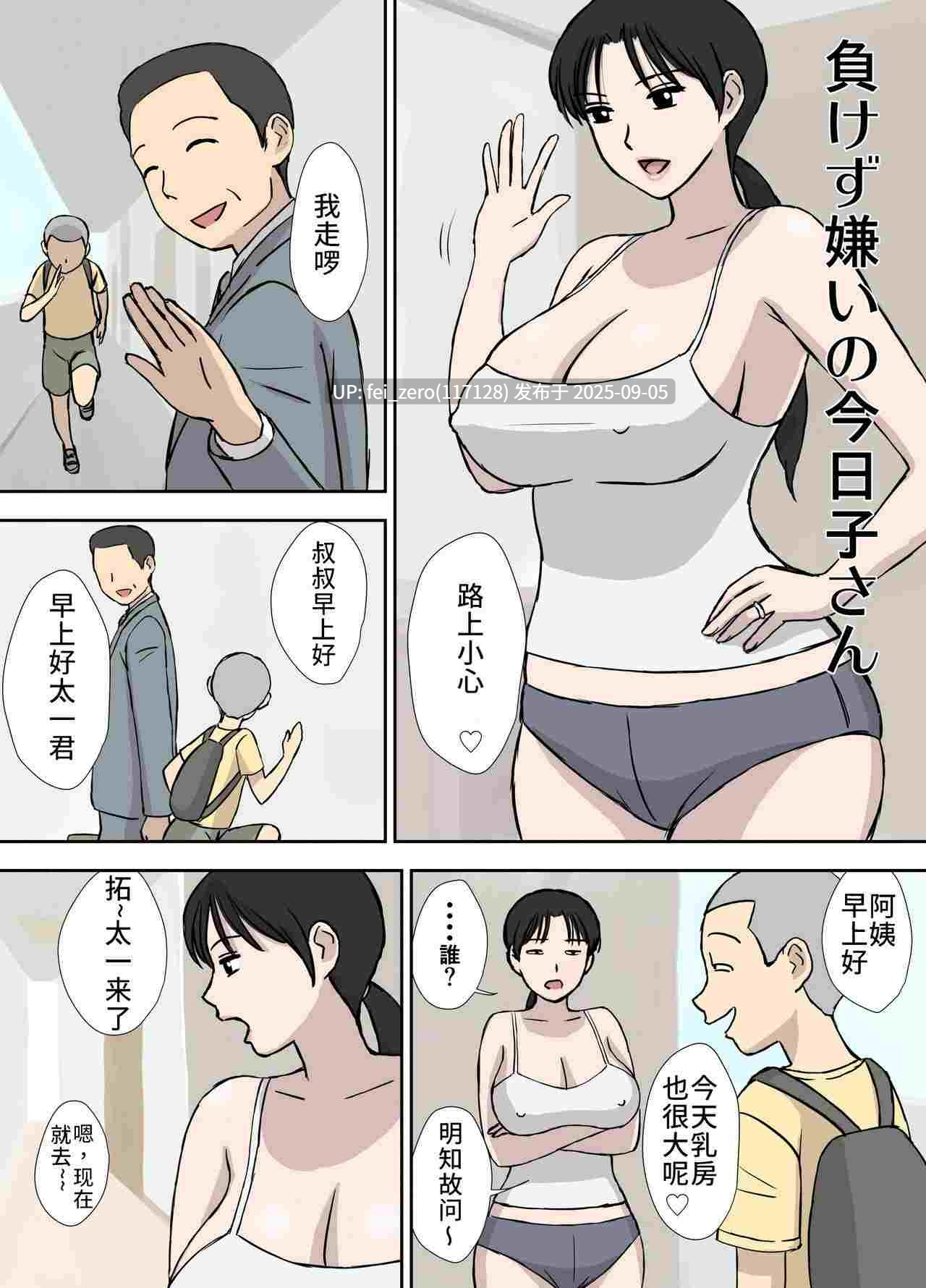  【作品合集】U羅漢[34部]【全彩汉化】【全收集/自整理】-第39张图片-萌站