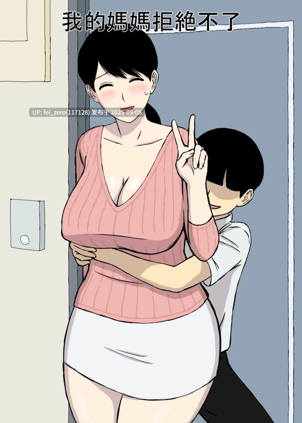  【作品合集】U羅漢[34部]【全彩汉化】【全收集/自整理】-第44张图片-萌站