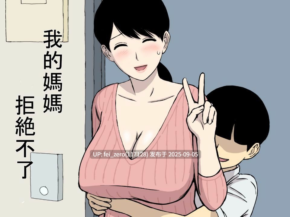  【作品合集】U羅漢[34部]【全彩汉化】【全收集/自整理】-第45张图片-萌站