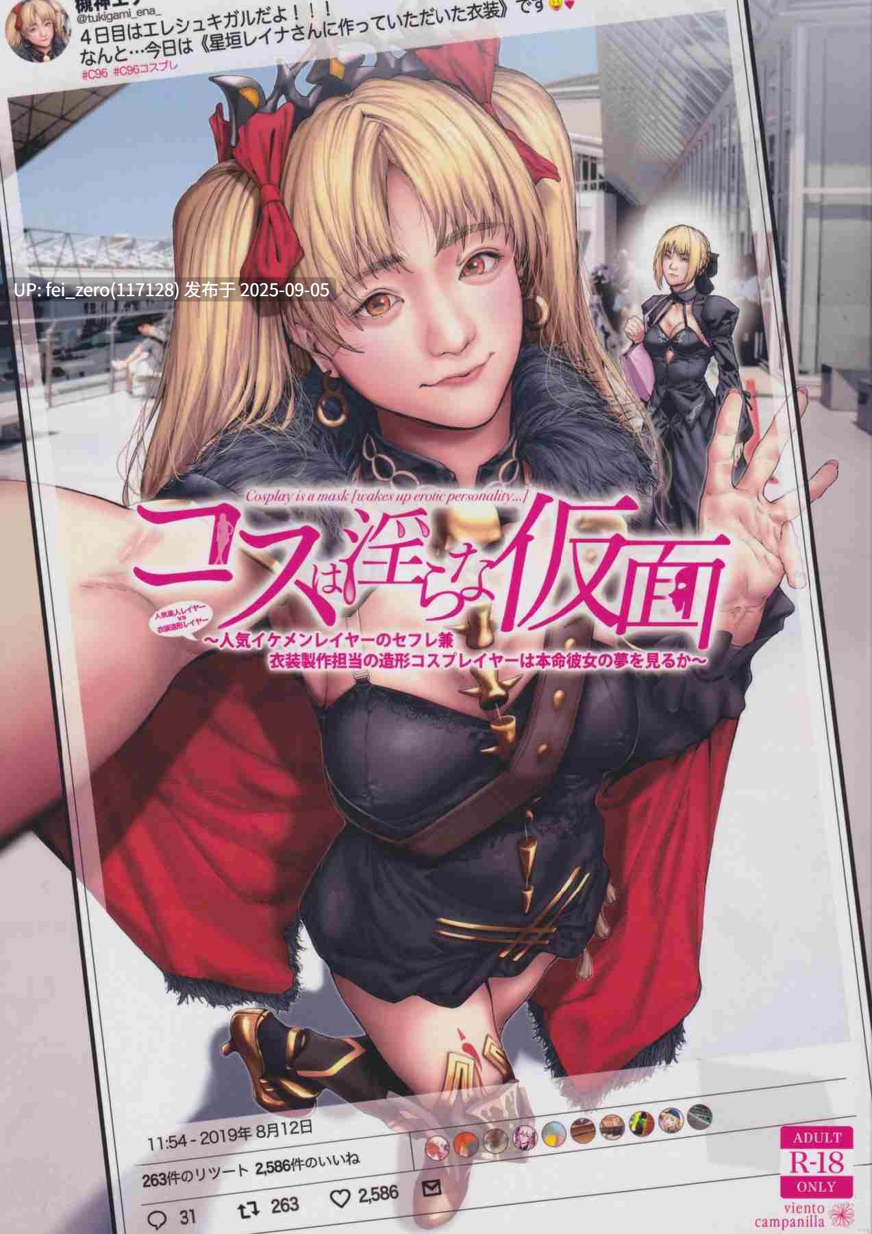 【作品合集】viento campanilla (すずはねすず)[22部]【汉化】【全收集/自整理】-第4张图片-萌站