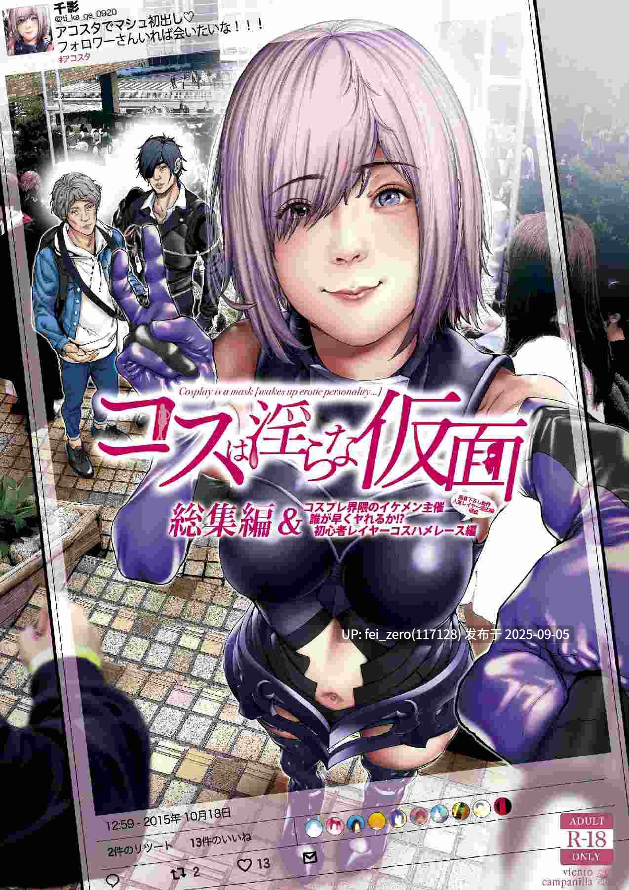 【作品合集】viento campanilla (すずはねすず)[22部]【汉化】【全收集/自整理】-第5张图片-萌站