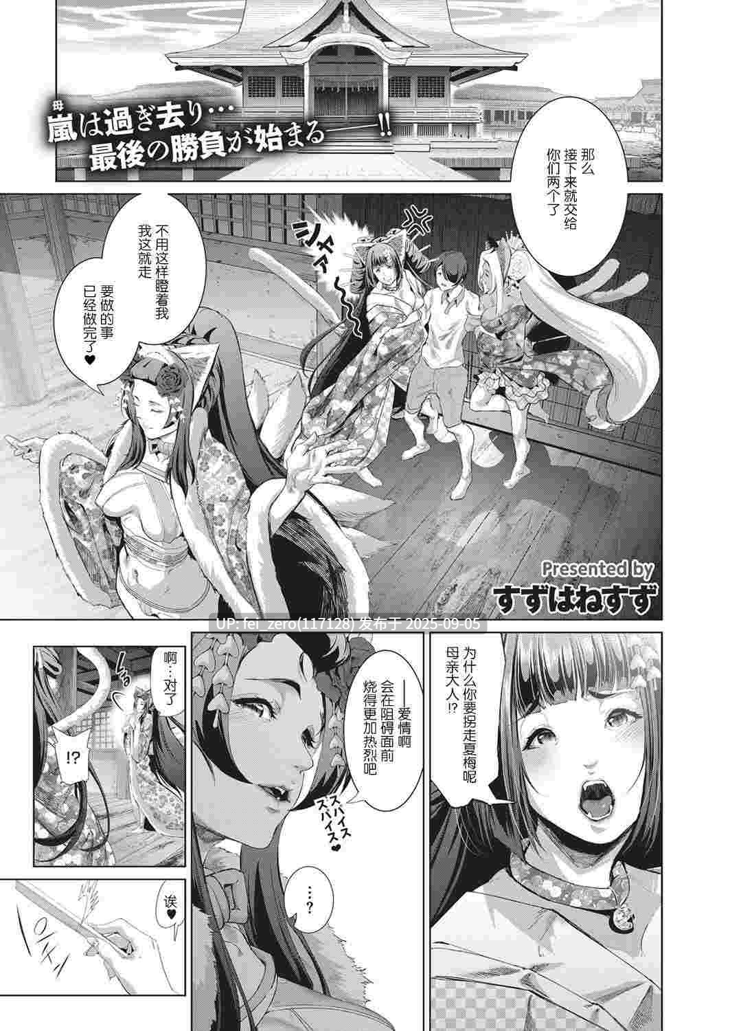 【作品合集】viento campanilla (すずはねすず)[22部]【汉化】【全收集/自整理】-第10张图片-萌站