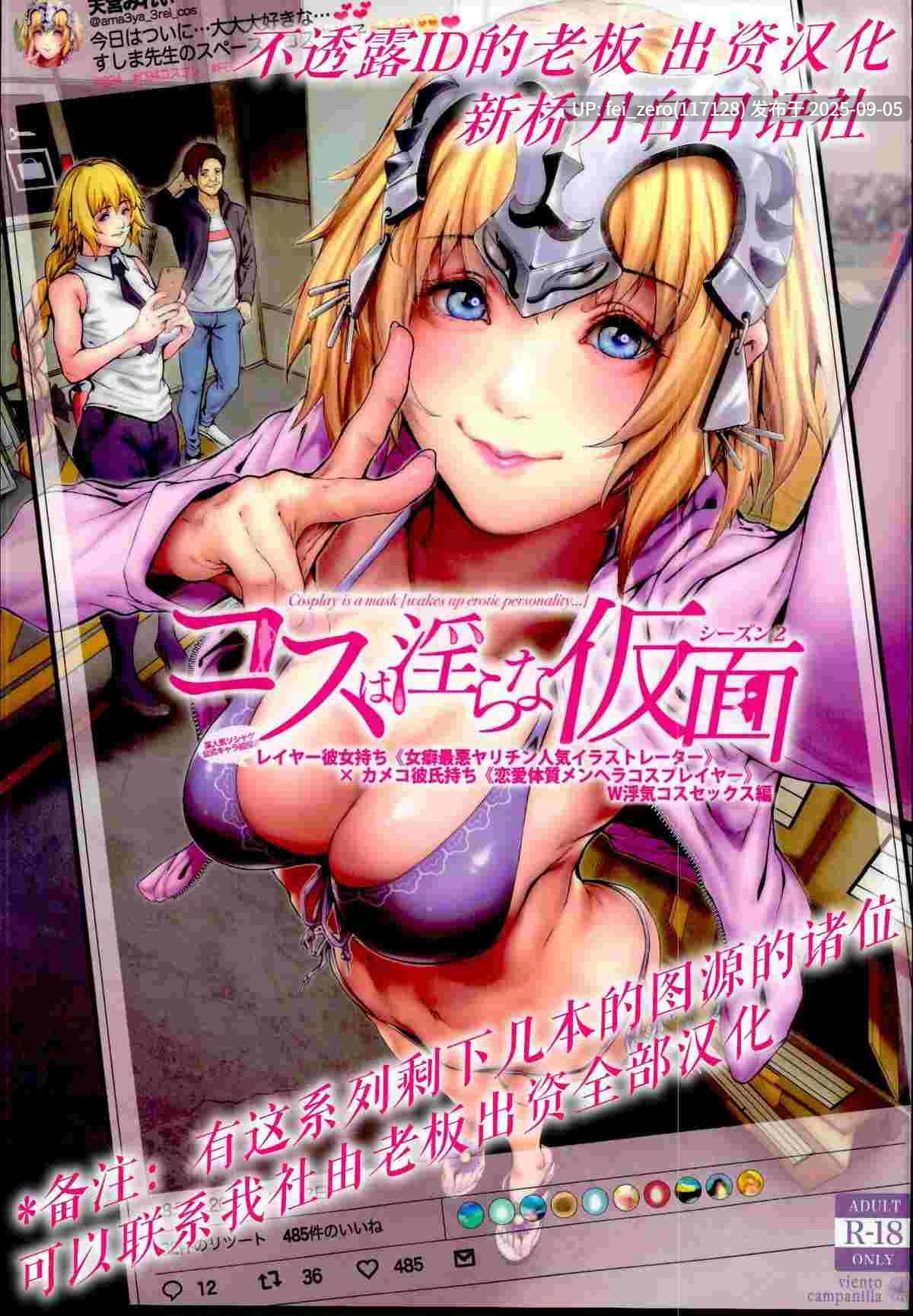 【作品合集】viento campanilla (すずはねすず)[22部]【汉化】【全收集/自整理】-第11张图片-萌站