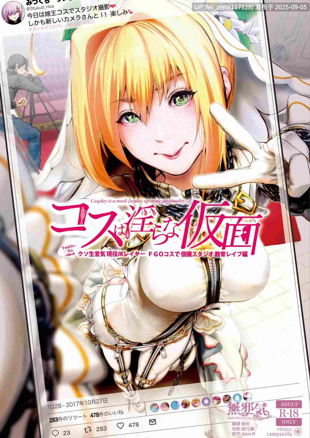 【作品合集】viento campanilla (すずはねすず)[22部]【汉化】【全收集/自整理】-第13张图片-萌站