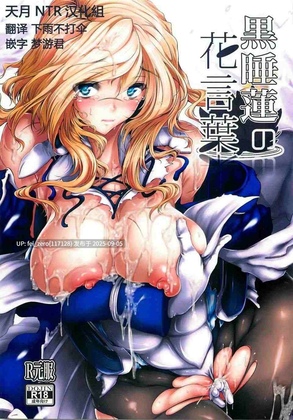 【作品合集】viento campanilla (すずはねすず)[22部]【汉化】【全收集/自整理】-第21张图片-萌站
