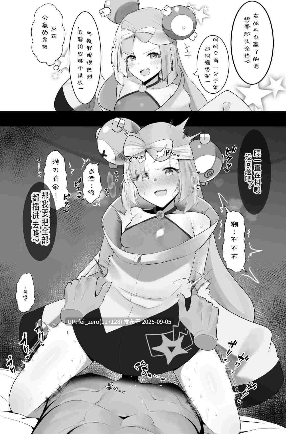【作品合集】Waka Mochi Ta[6部]【汉化】【全收集/自整理】-第11张图片-萌站