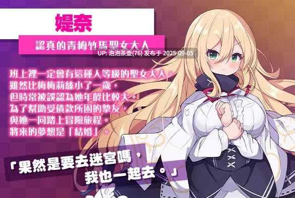 【RPG/官中步兵/PC】梅梅莉丝的RPG~抽卡、圣女与危险迷宫~