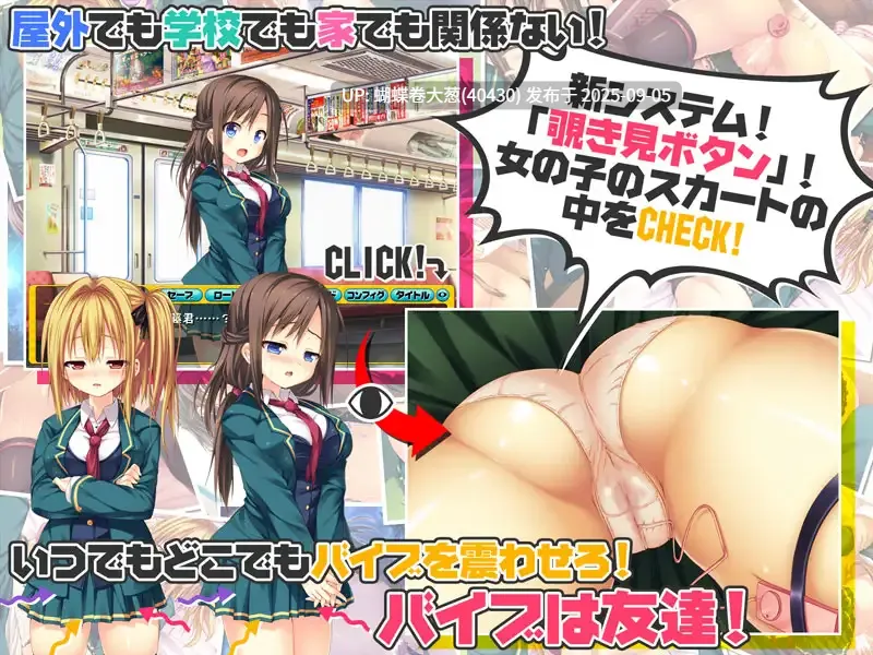 [好色姐妹组合][色情女仆调教][制服像素动态][温柔巨乳大姐姐]覗き見バイブレーション ～覗いて弄って楽しんで～[390MB][百度][人工汉化][窥视名玩][ADV][全CG]