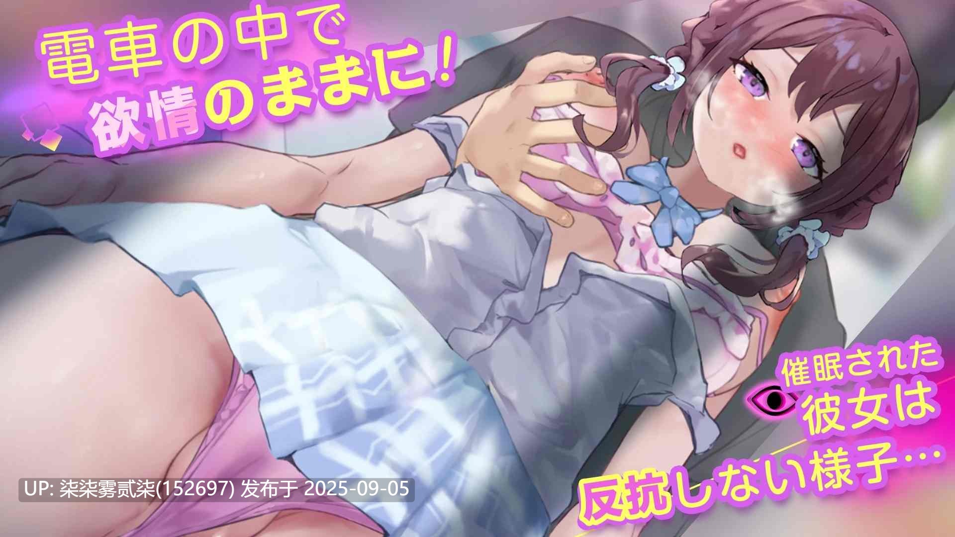 スピード催眠トレイン2【SLG/PC+安卓/生肉】-第3张图片-萌站 スピード催眠トレイン2【SLG/PC+安卓/生肉】-第3张图片-萌站