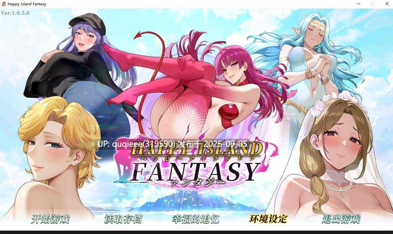 【爆款SLG/官中/步兵/动态/后宫/PC/今日更新】 幸福岛幻想 Ver1.0.5 最新版-第12张图片-萌站 【爆款SLG/官中/步兵/动态/后宫/PC/今日更新】 幸福岛幻想 Ver1.0.5 最新版-第12张图片-萌站
