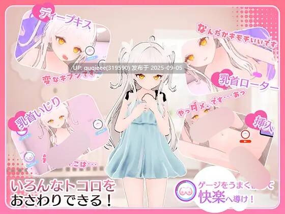 【SLG/互动/触摸/CV/3D/PC/官中/更新】纯真无邪的少女 ver1.30-第2张图片-萌站 【SLG/互动/触摸/CV/3D/PC/官中/更新】纯真无邪的少女 ver1.30-第2张图片-萌站