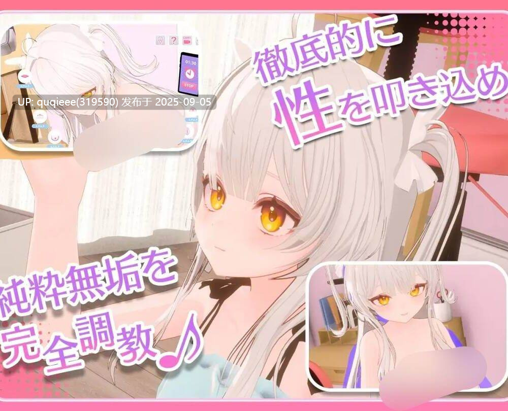 【SLG/互动/触摸/CV/3D/PC/官中/更新】纯真无邪的少女 ver1.30-第4张图片-萌站 【SLG/互动/触摸/CV/3D/PC/官中/更新】纯真无邪的少女 ver1.30-第4张图片-萌站