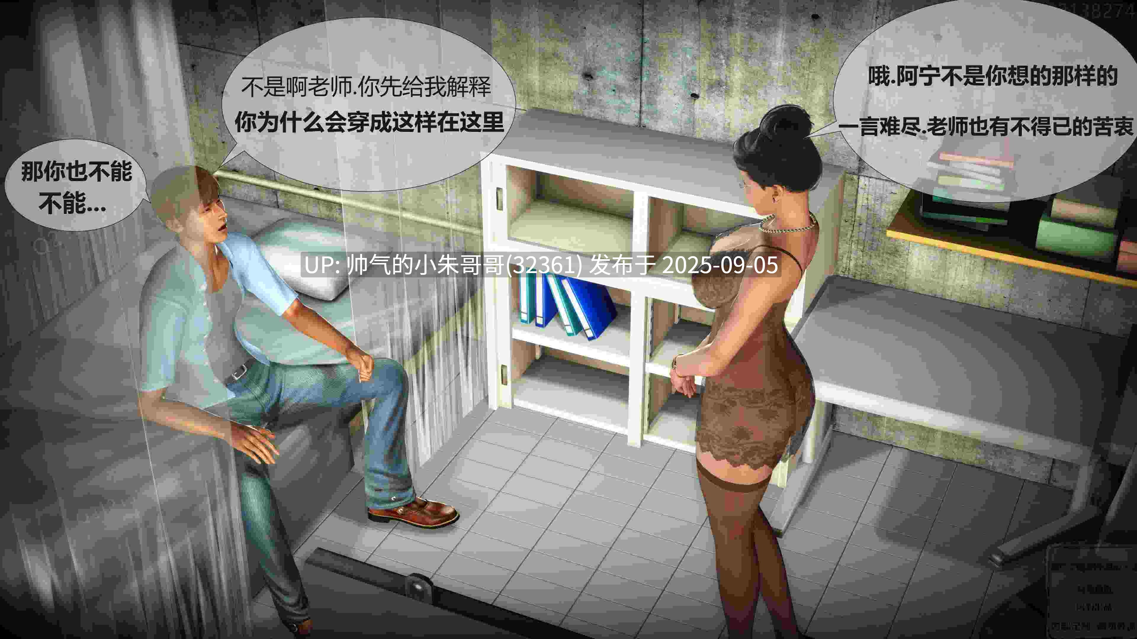 【3D/全彩/无修】班主任妈妈00-03【398P/527M】-第7张图片-萌站