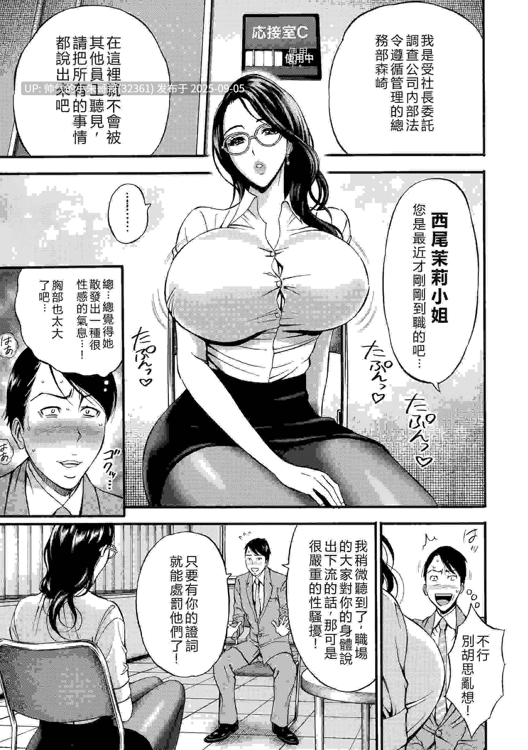 [长岛超助]随便到不行的千真理小姐 [197P+216M]