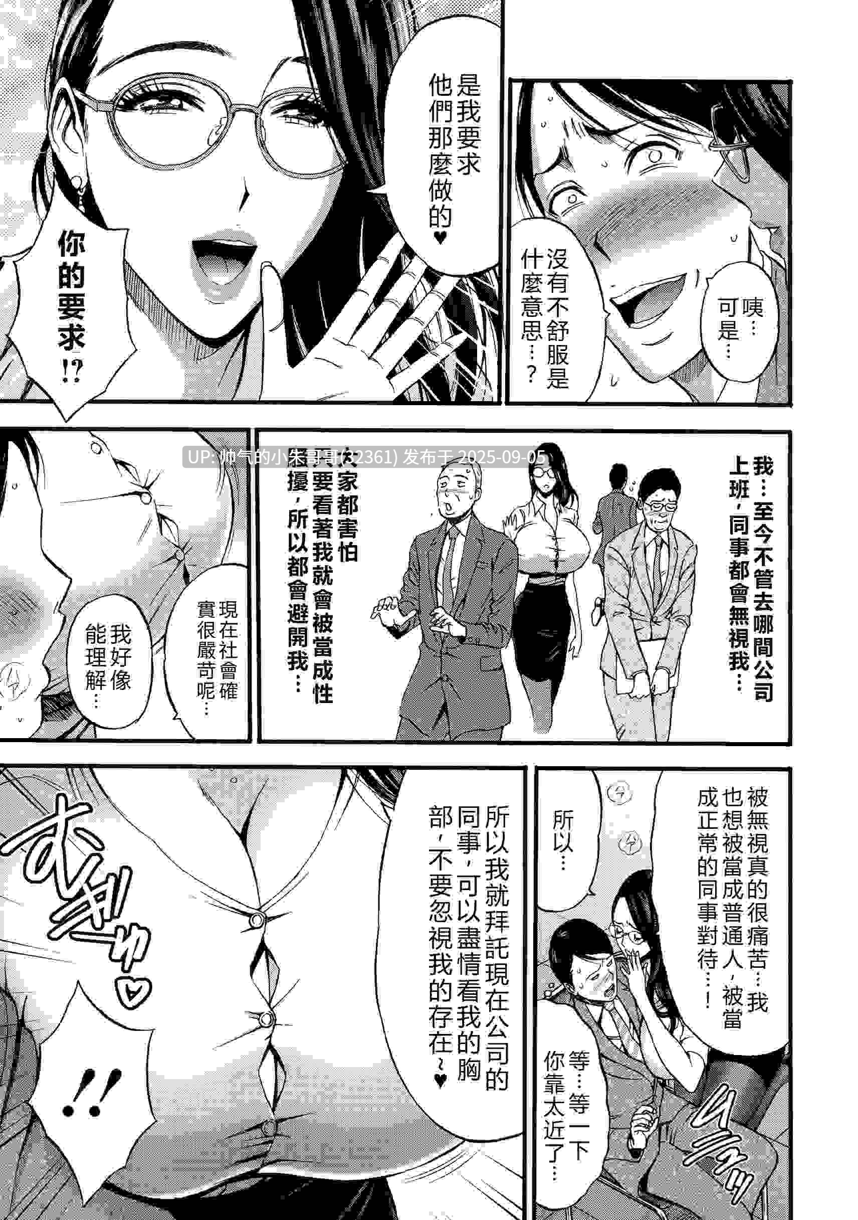 [长岛超助]随便到不行的千真理小姐 [197P+216M]-第2张图片-萌站