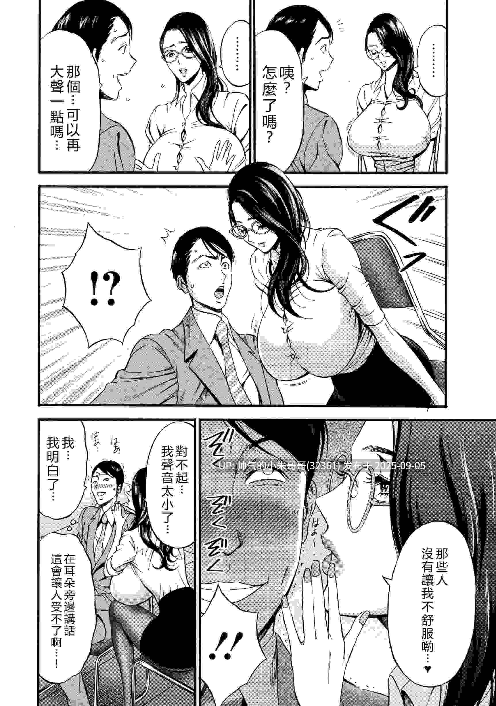 [长岛超助]随便到不行的千真理小姐 [197P+216M]-第3张图片-萌站