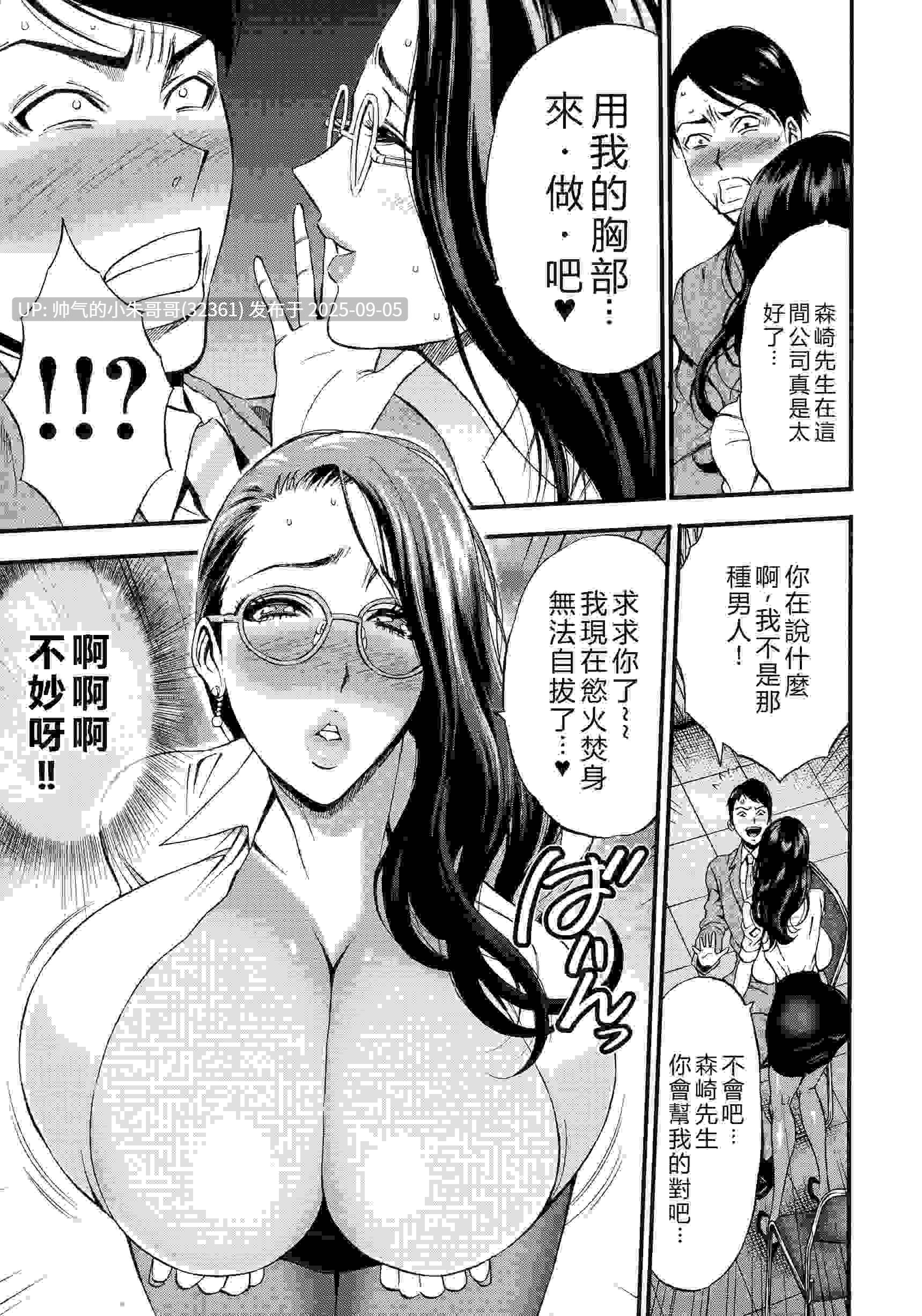 [长岛超助]随便到不行的千真理小姐 [197P+216M]-第6张图片-萌站