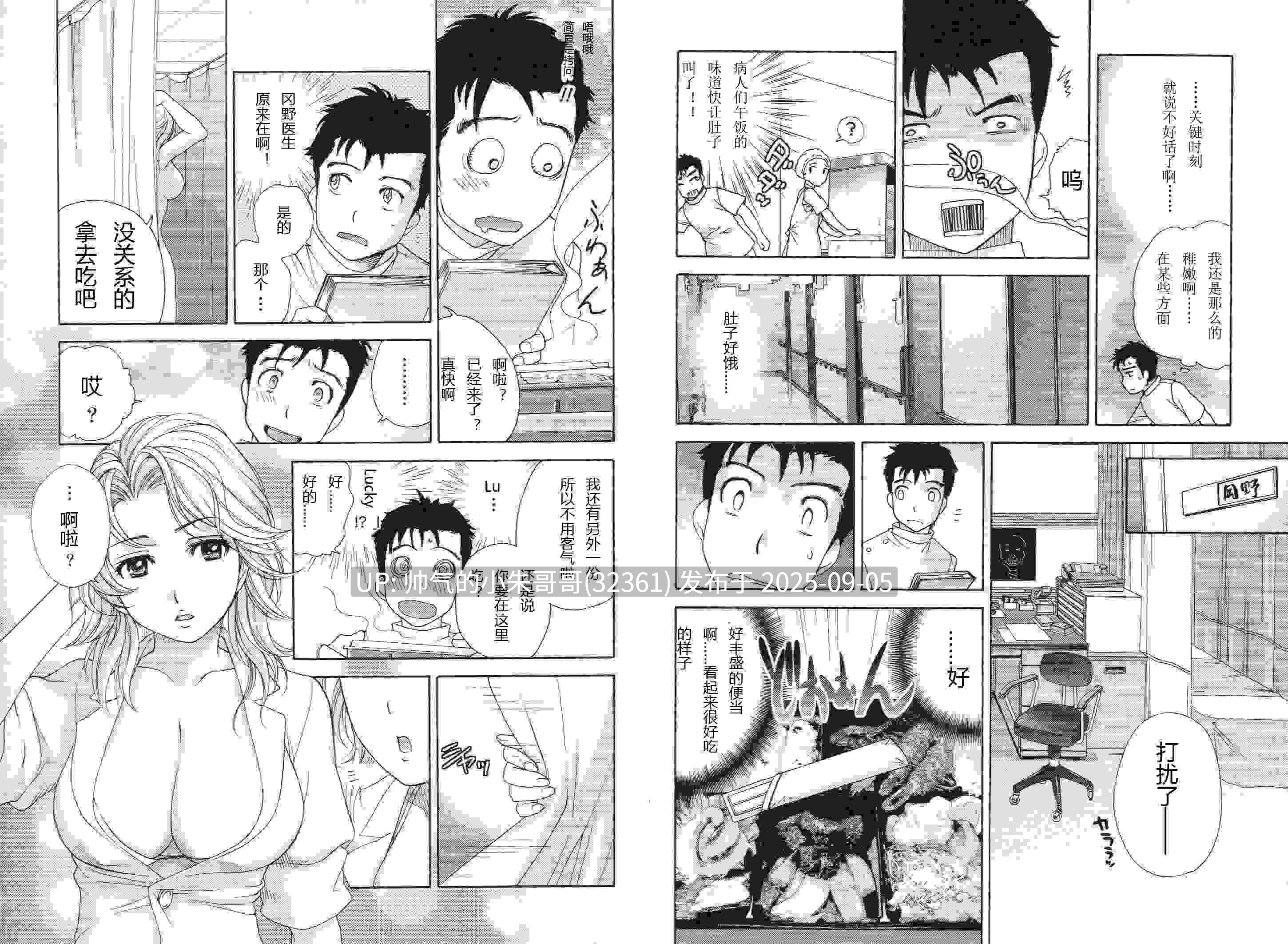 [Fujisaka Kuuki] 交个护士女友的方法 4本【完结】 [571P+338M]-第11张图片-萌站