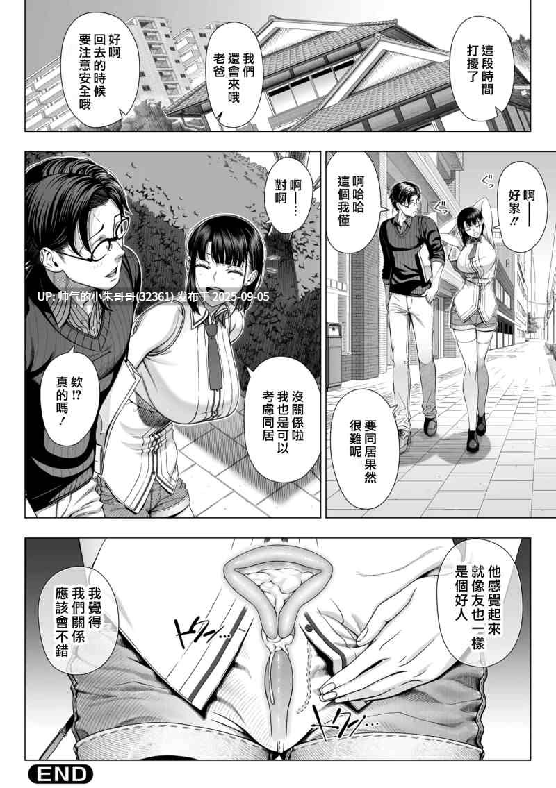 [篠塚裕志] 第一次的人妻 初めてのヒトヅマ [中国翻訳] [... [234P+286M]