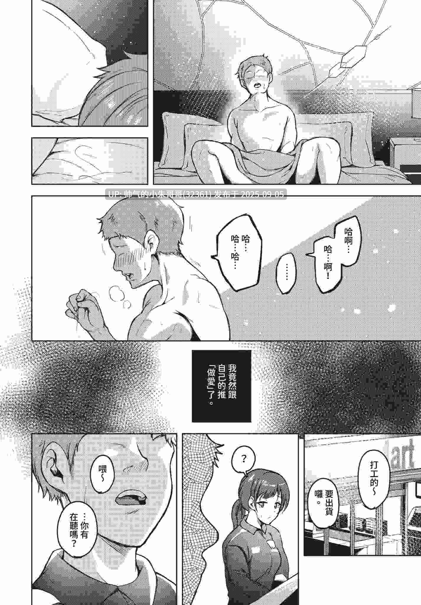  [絢乃ばる]我儘な女(無修正) [196p+170M]-第2张图片-萌站