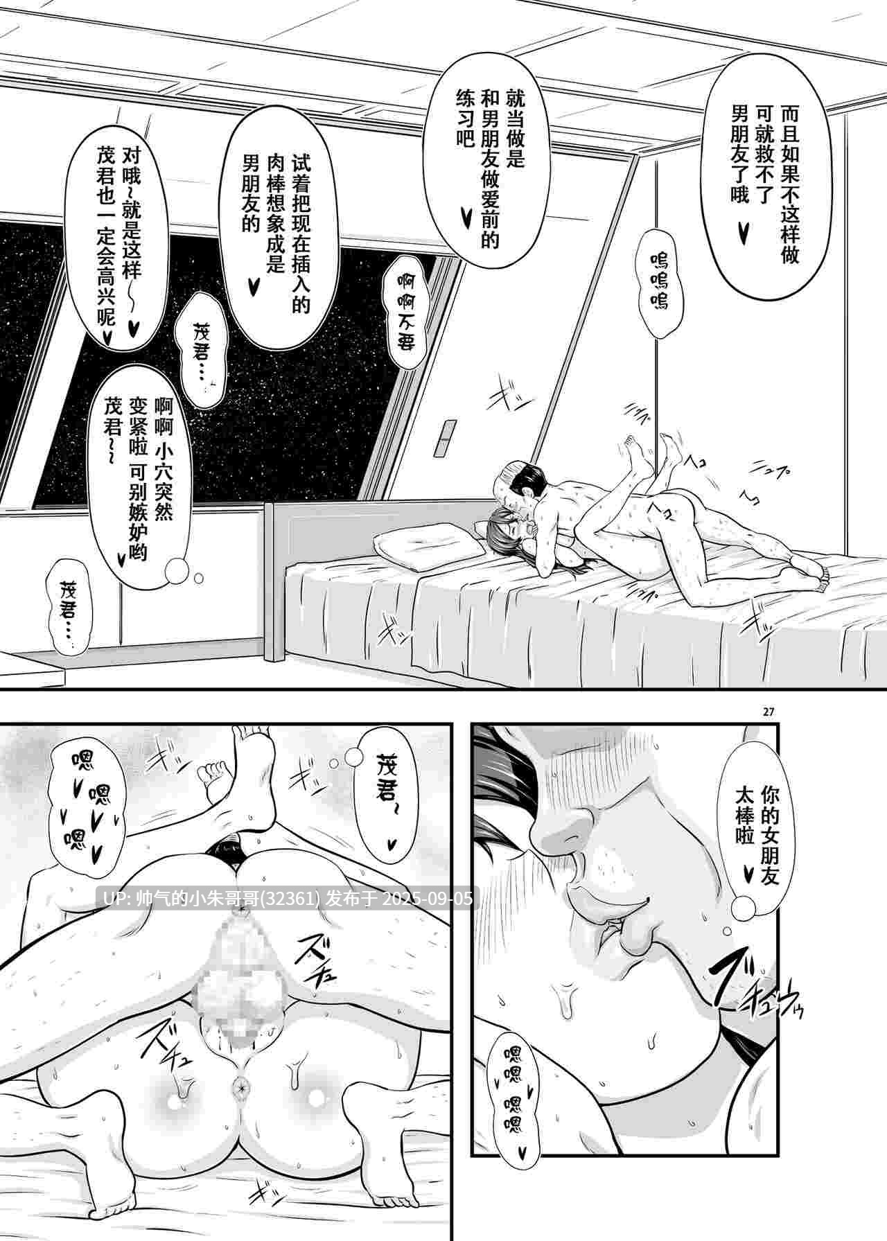 （汉化）NEW ぼき屋 MARS EXPLORER1-7合集 [280p+400m]-第8张图片-萌站