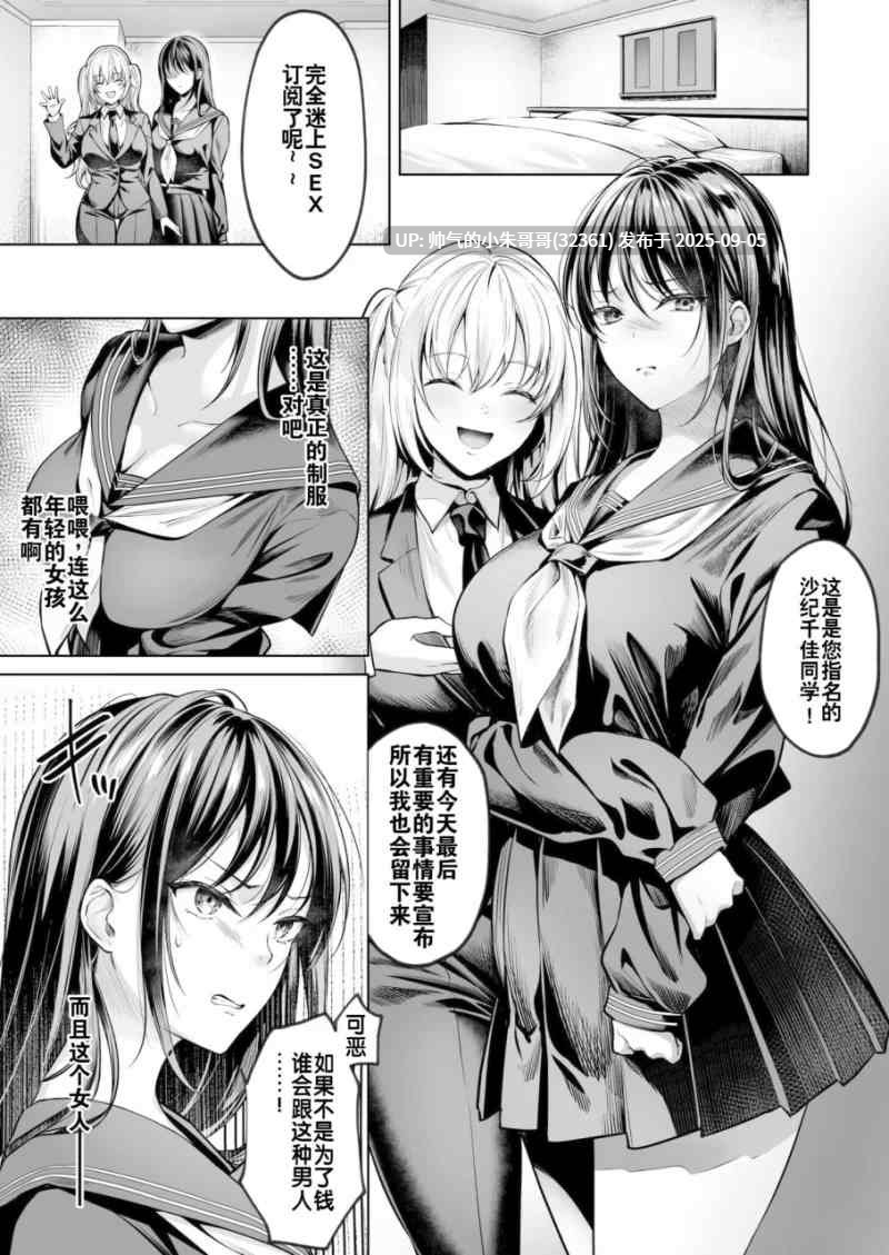 サブスクガール〜ワケあり美少女お貸しします [199M] -第2张图片-萌站