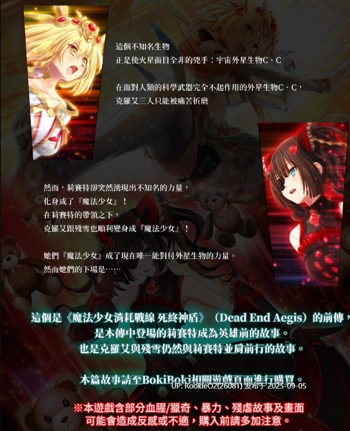 【ADV/中文/动态CG/百合】月轨道会战 ～最初的特殊战技兵们 官方中文无修正版【1G/全CV】-第8张图片-萌站