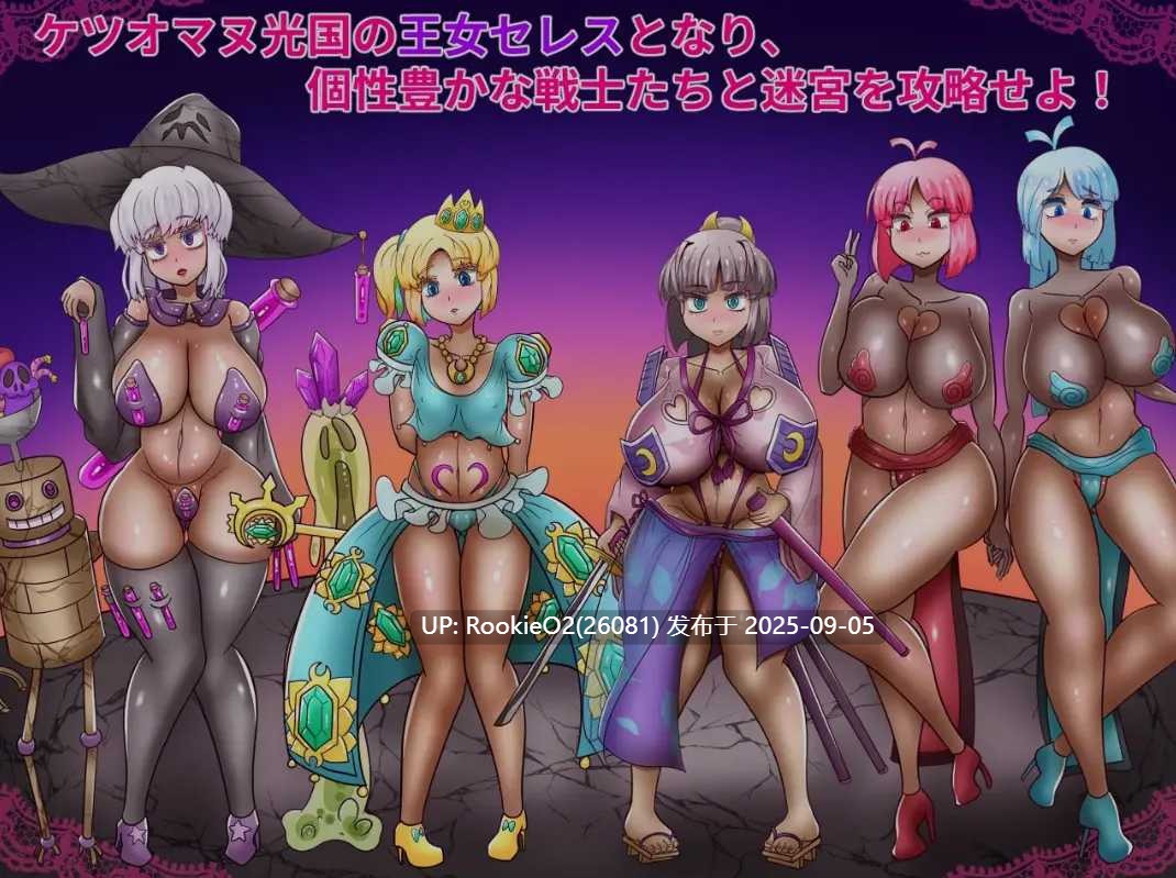 【日式RPG/AI汉化/堕落/触手/恶堕】性王女塞蕾丝~被夺走的战士们~杏王女セレス~奪われる戦士たち~AI汉化版+存档【1.7g/新作】-第6张图片-萌站 【日式RPG/AI汉化/堕落/触手/恶堕】性王女塞蕾丝~被夺走的战士们~杏王女セレス~奪われる戦士たち~AI汉化版+存档【1.7g/新作】-第6张图片-萌站